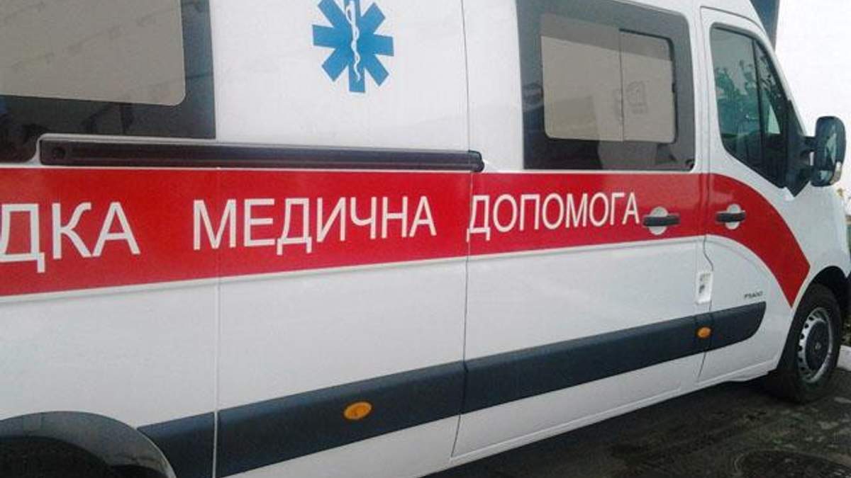 Людей госпіталізували Людей госпіталізували