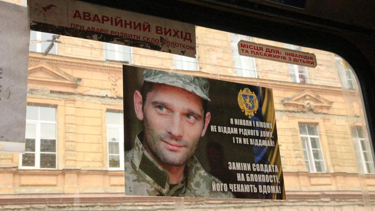 Плакат у львівському транспорті Плакат у львівському транспорті
