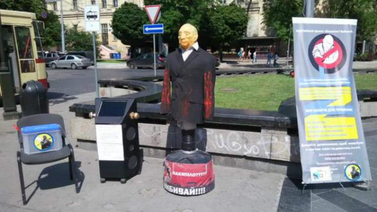 Опудало Путіна у Львові Опудало Путіна у Львові