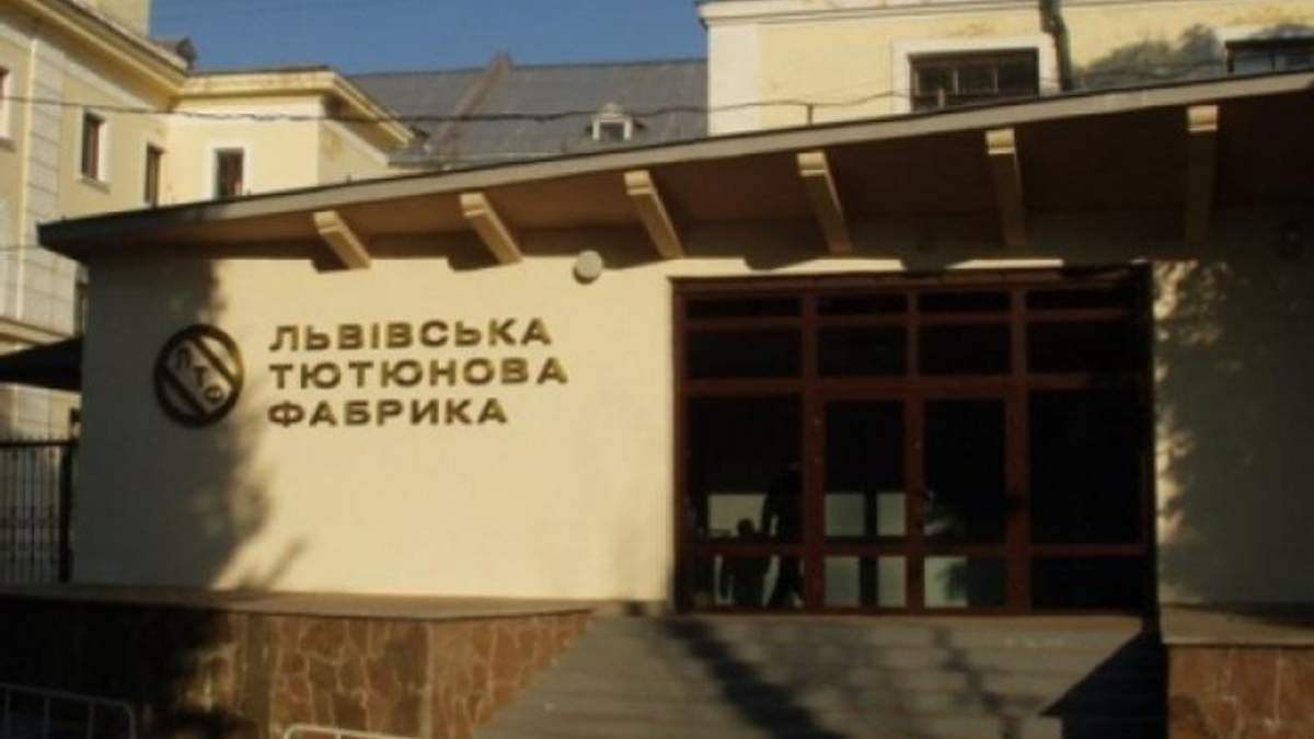 Львівська тютюнова фабрика Львівська тютюнова фабрика