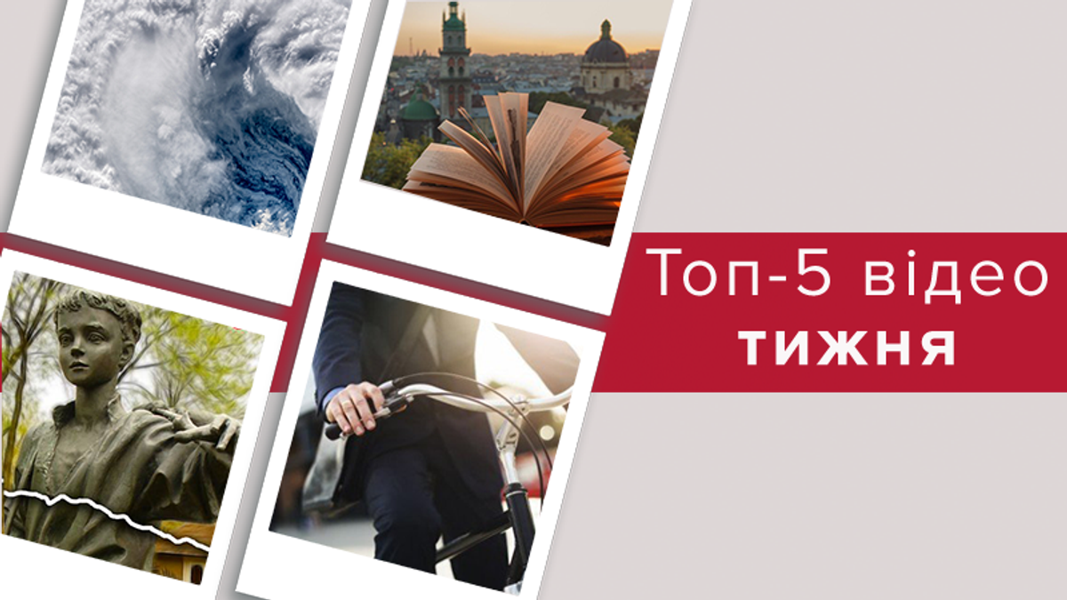 Топ-5 відео тижня Топ-5 відео тижня