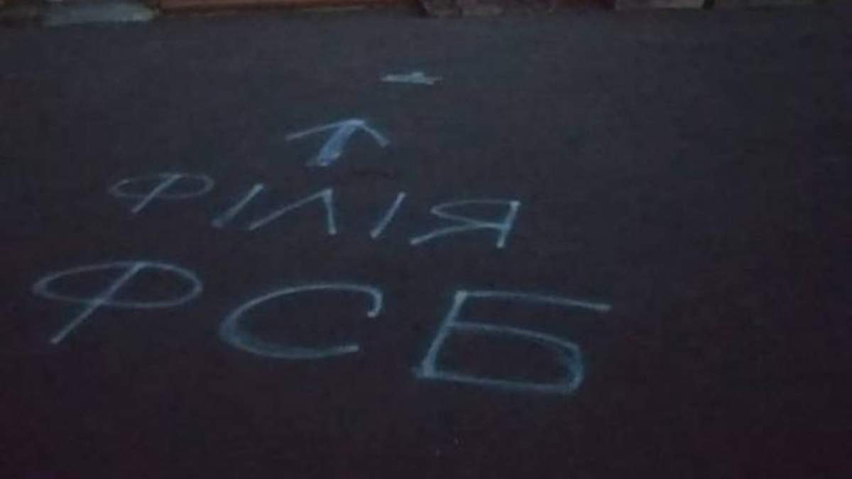 Во Львове разрисовали входы в три церкви УПЦ МП Во Львове разрисовали входы в три церкви УПЦ МП