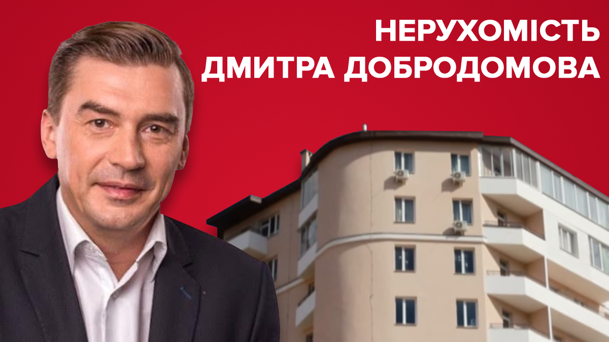 Нерухомість Дмитра Добродомова - квартири кандидата в президенти України 2019 Нерухомість Дмитра Добродомова - квартири кандидата в президенти України 2019