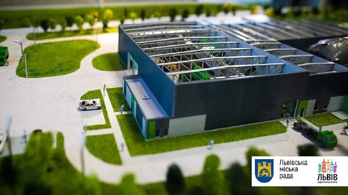 Будущий мусороперерабатывающий комплекс во Львове Будущий мусороперерабатывающий комплекс во Львове