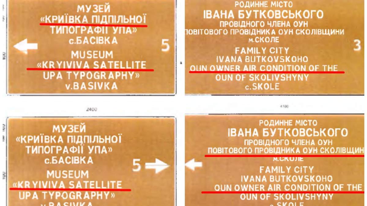 Чиновники из ЛОГА заплатили более полмиллиона гривен за дорожные знаки с ошибками в переводе Чиновники из ЛОГА заплатили более полмиллиона гривен за дорожные знаки с ошибками в переводе