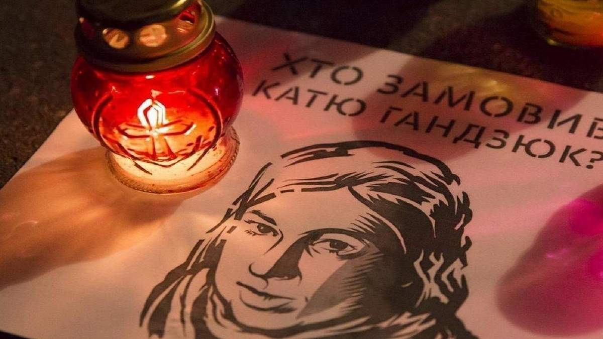 Акции памяти Кати Гандзюк по всей Украине 4 ноября 2019 Акции памяти Кати Гандзюк по всей Украине 4 ноября 2019