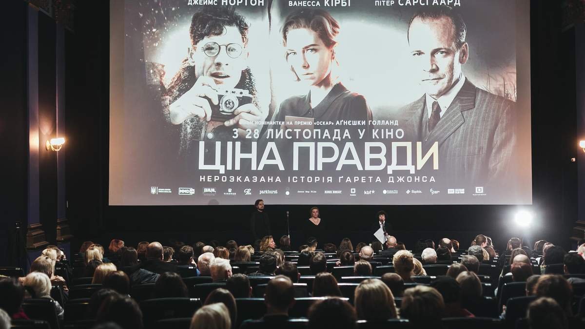 Фільм "Ціна правди" у Львові Фільм "Ціна правди" у Львові