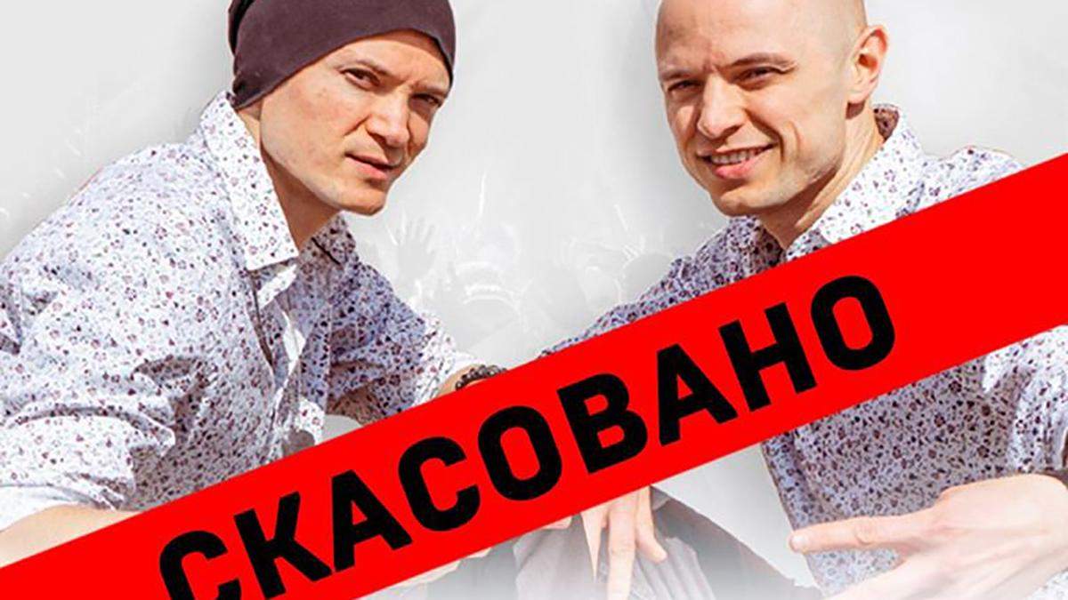 Концерт группы Faktor-2 отменили во Львове Концерт группы Faktor-2 отменили во Львове