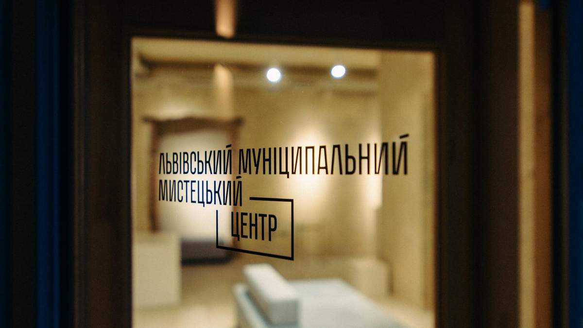 Во Львове открыли муниципальный художественный центр: там будет - фото Во Львове открыли муниципальный художественный центр: там будет - фото