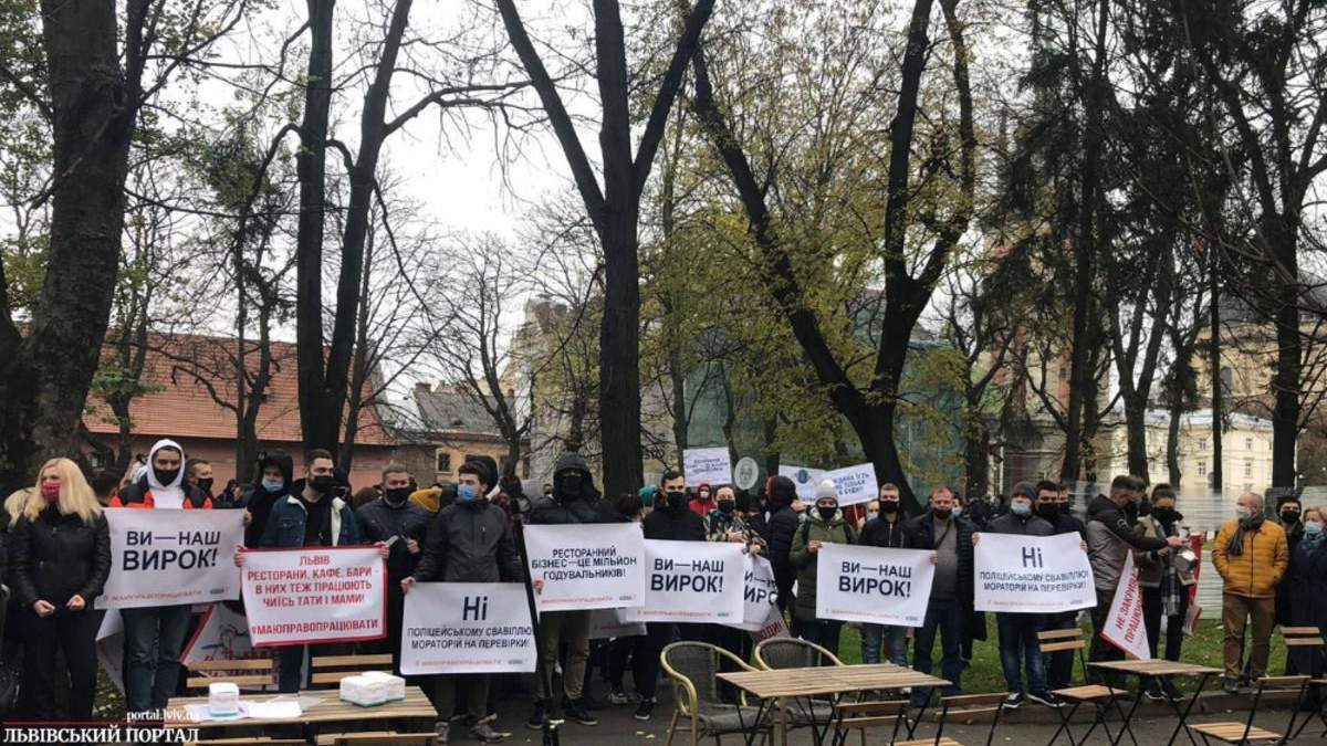 Во Львове рестораторы вышли на протест против карантина выходного дня Во Львове рестораторы вышли на протест против карантина выходного дня