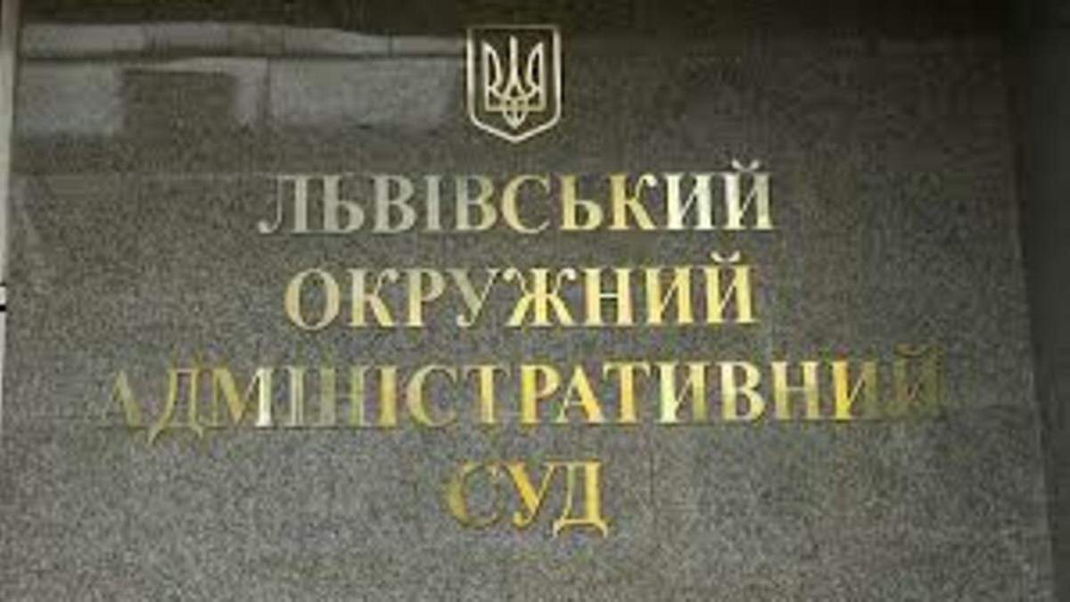 Абсурдні вимоги: суд не скасує результатів виборів Львова 2020 Абсурдні вимоги: суд не скасує результатів виборів Львова 2020